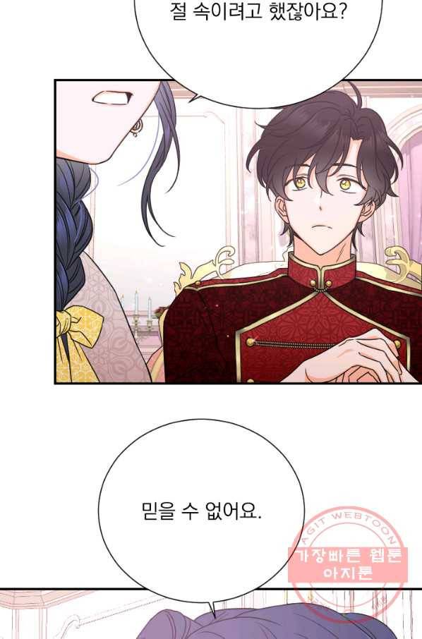 레이디 베이비 150화 39
