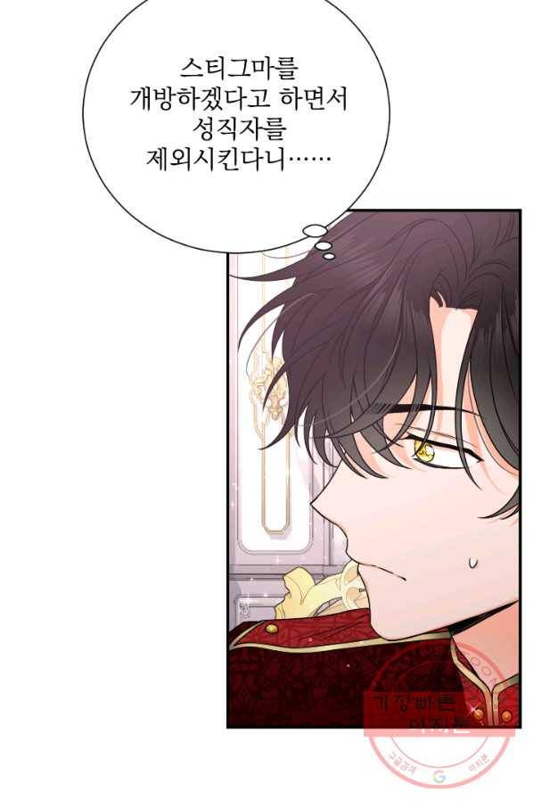 레이디 베이비 150화 41