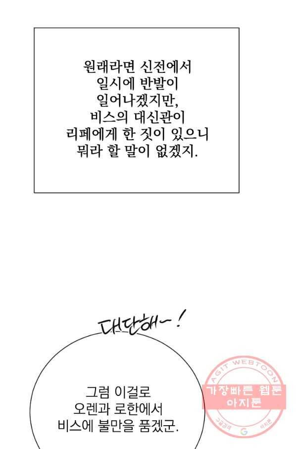 레이디 베이비 150화 42