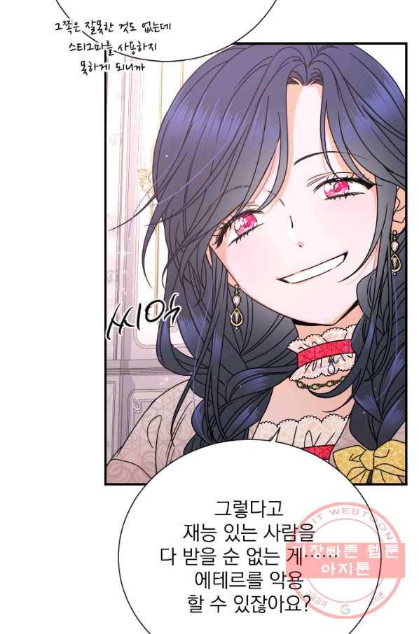 레이디 베이비 150화 43