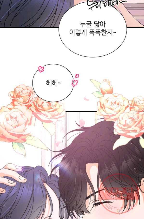 레이디 베이비 150화 45