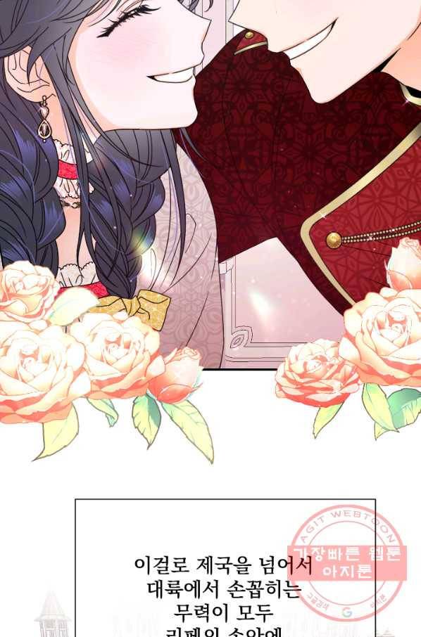 레이디 베이비 150화 46