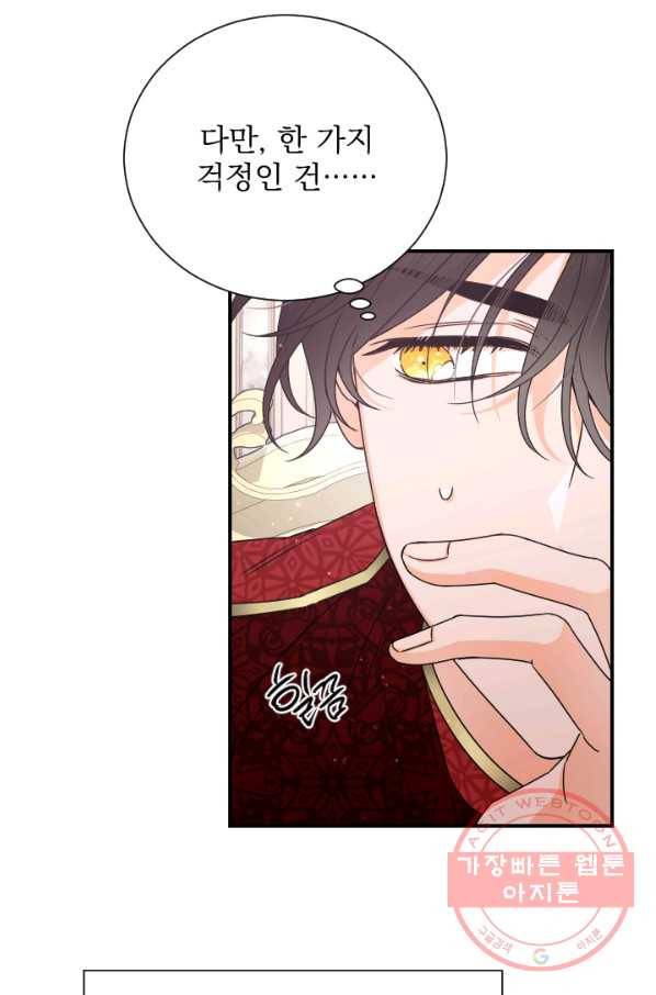 레이디 베이비 150화 48