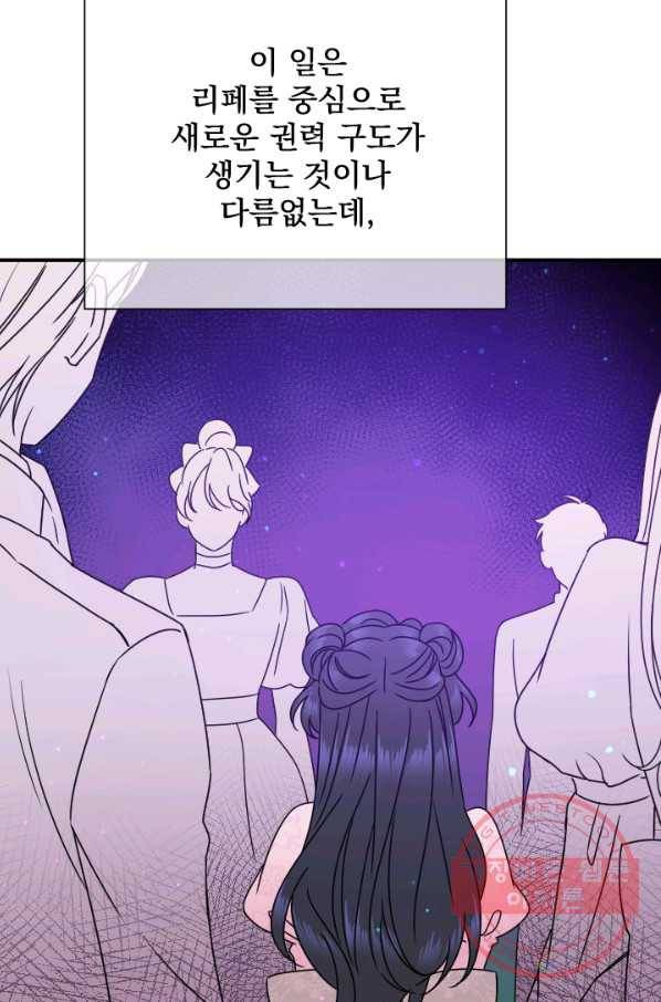 레이디 베이비 150화 49