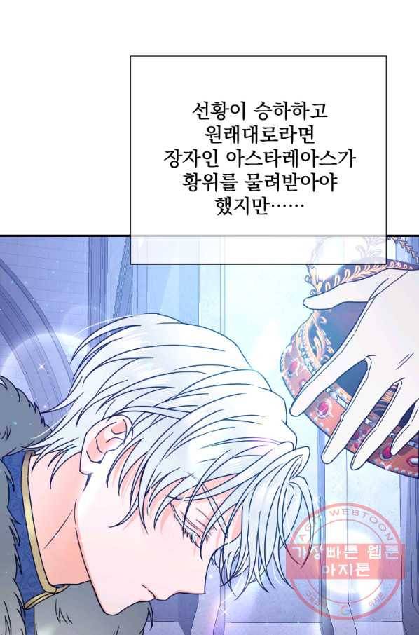 레이디 베이비 150화 52