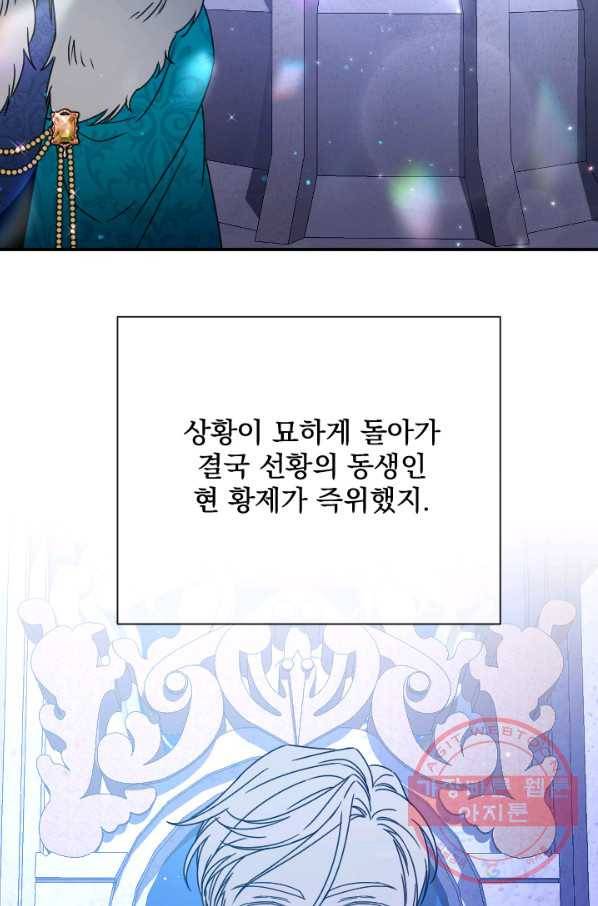레이디 베이비 150화 53