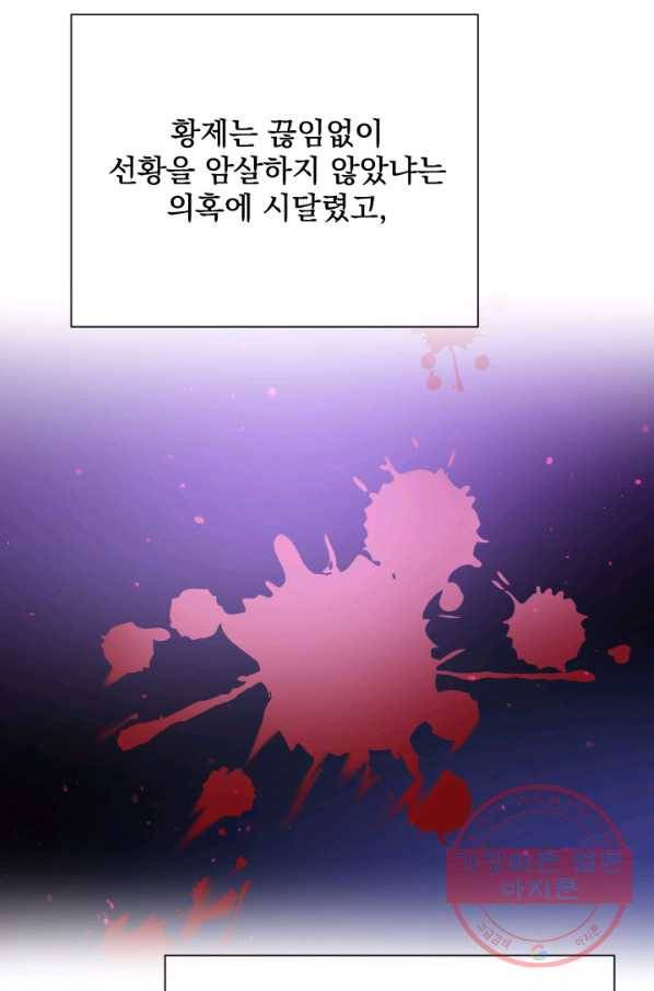레이디 베이비 150화 55