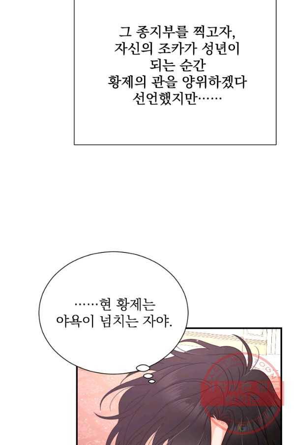레이디 베이비 150화 56