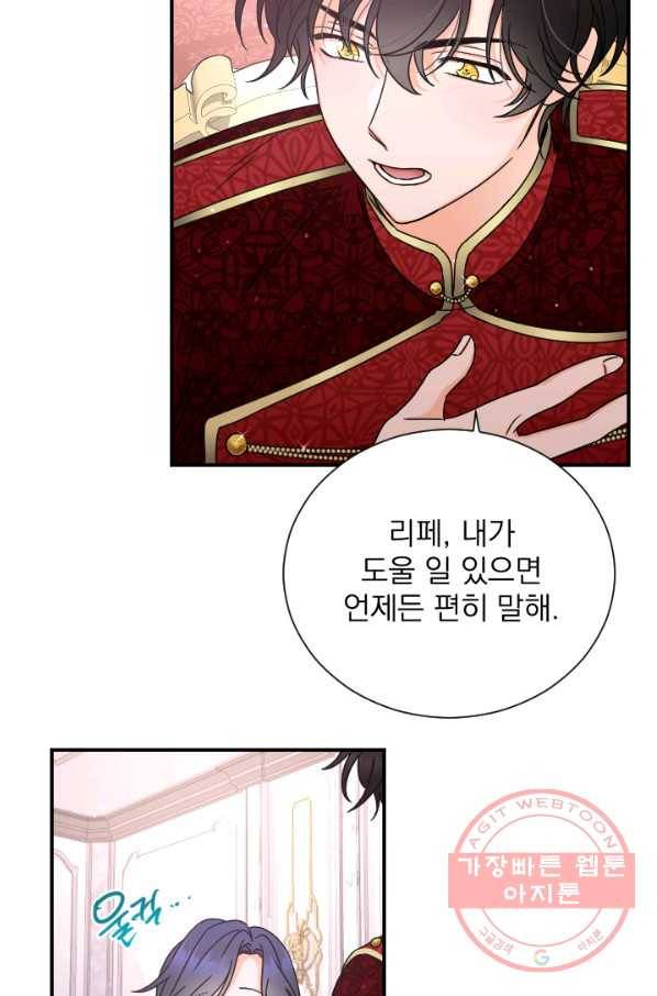 레이디 베이비 150화 57