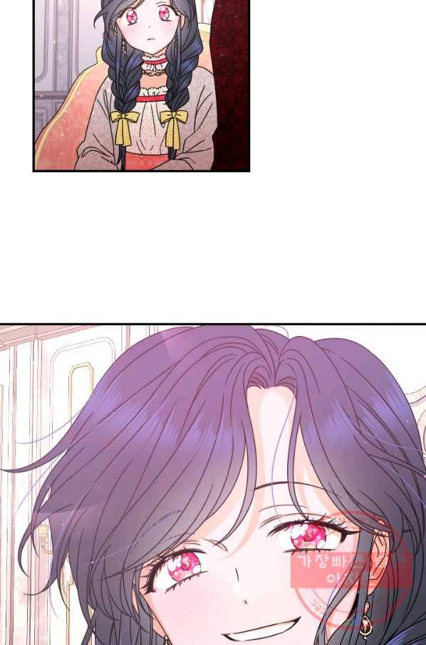 레이디 베이비 150화 58