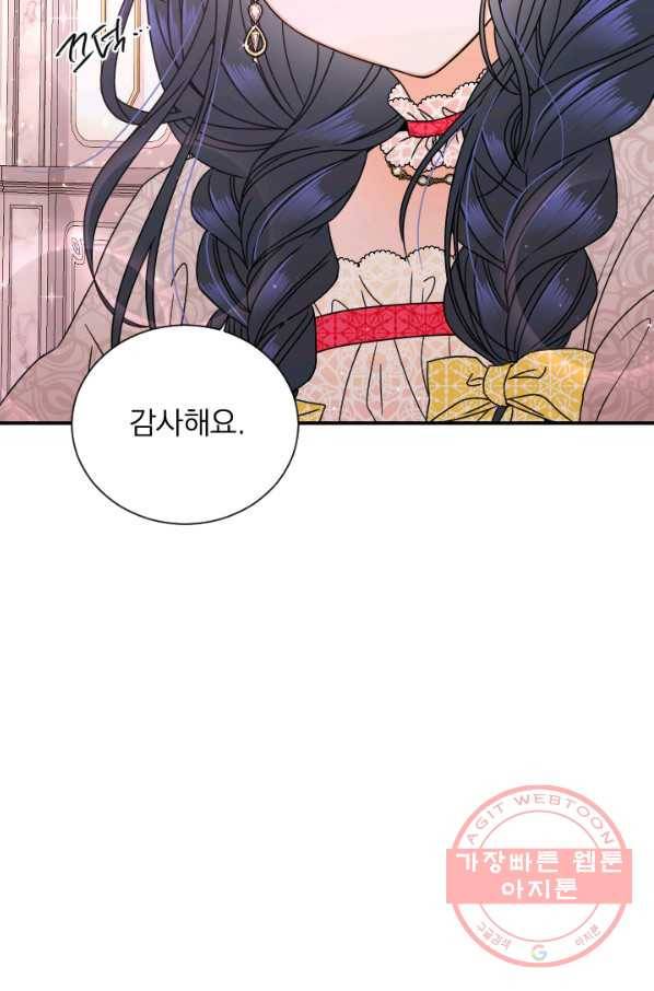 레이디 베이비 150화 59