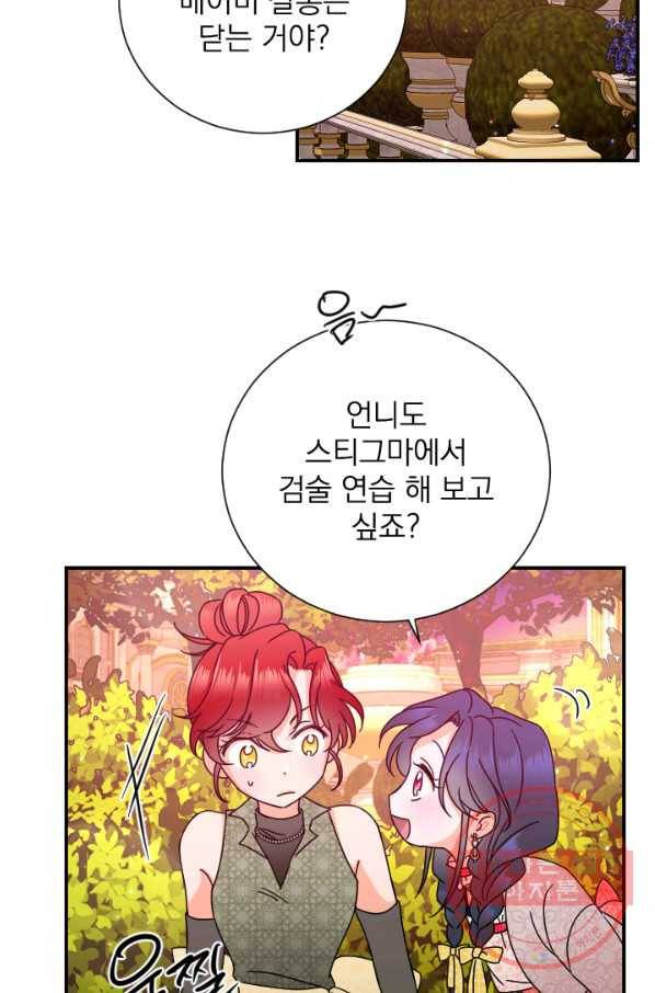 레이디 베이비 150화 61