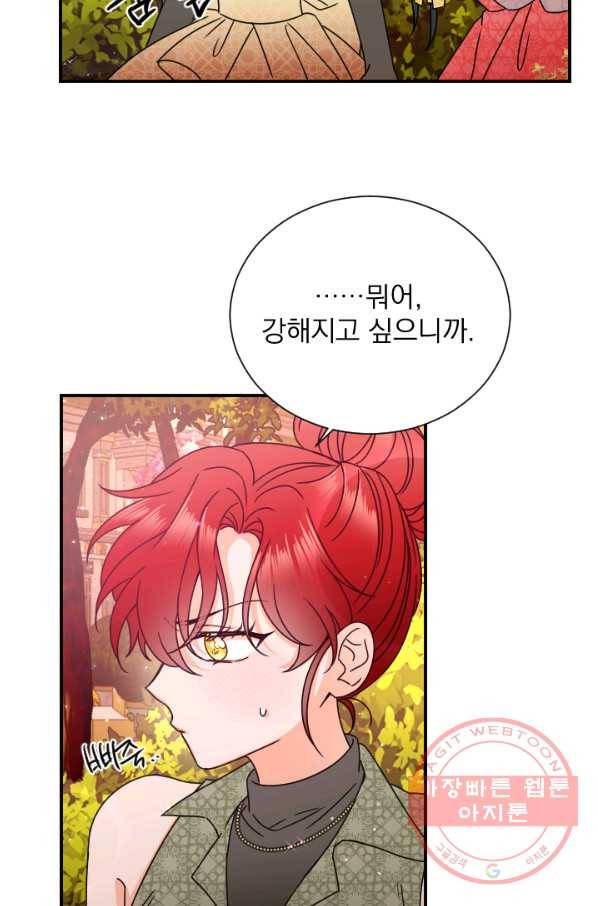 레이디 베이비 150화 62