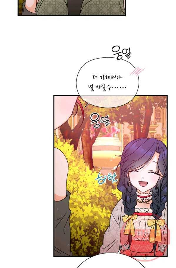 레이디 베이비 150화 63