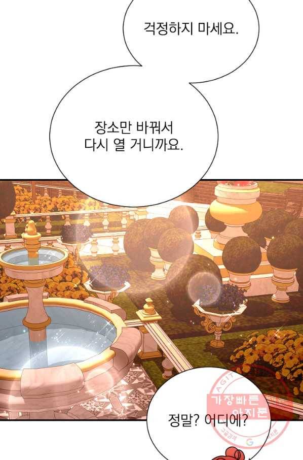 레이디 베이비 150화 64