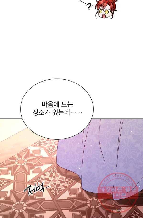 레이디 베이비 150화 65