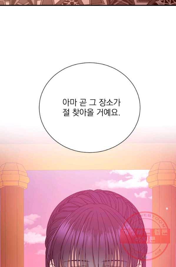 레이디 베이비 150화 66