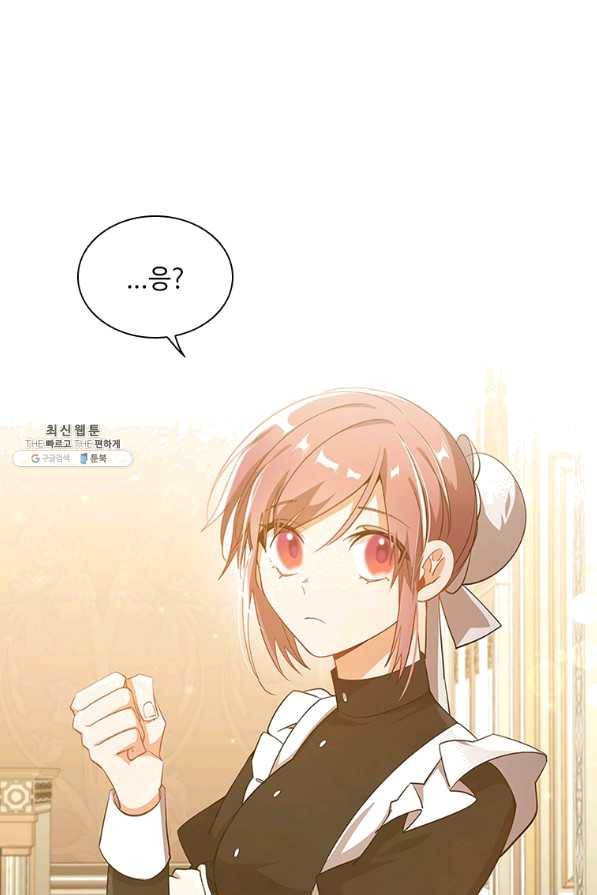 너의 의미 61화 1