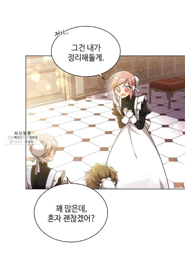 너의 의미 61화 6