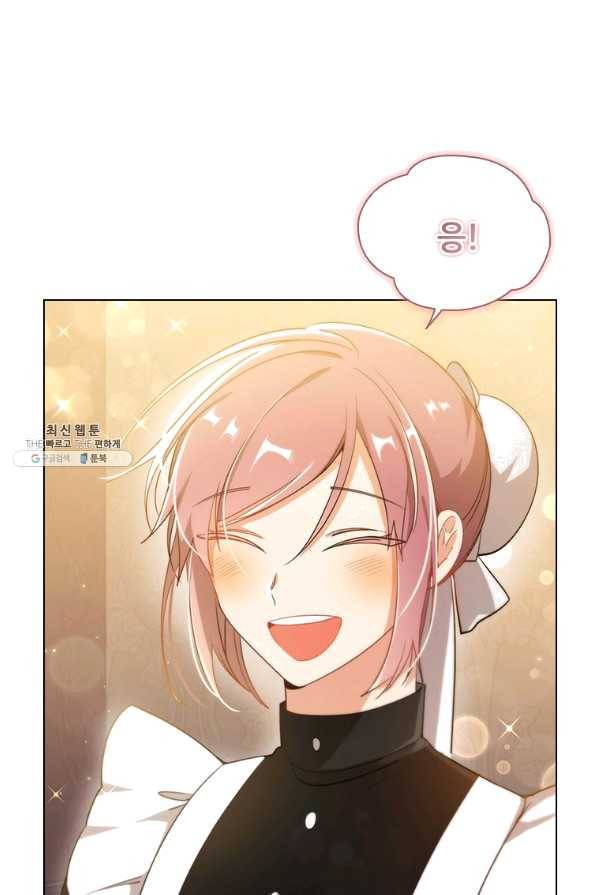 너의 의미 61화 7