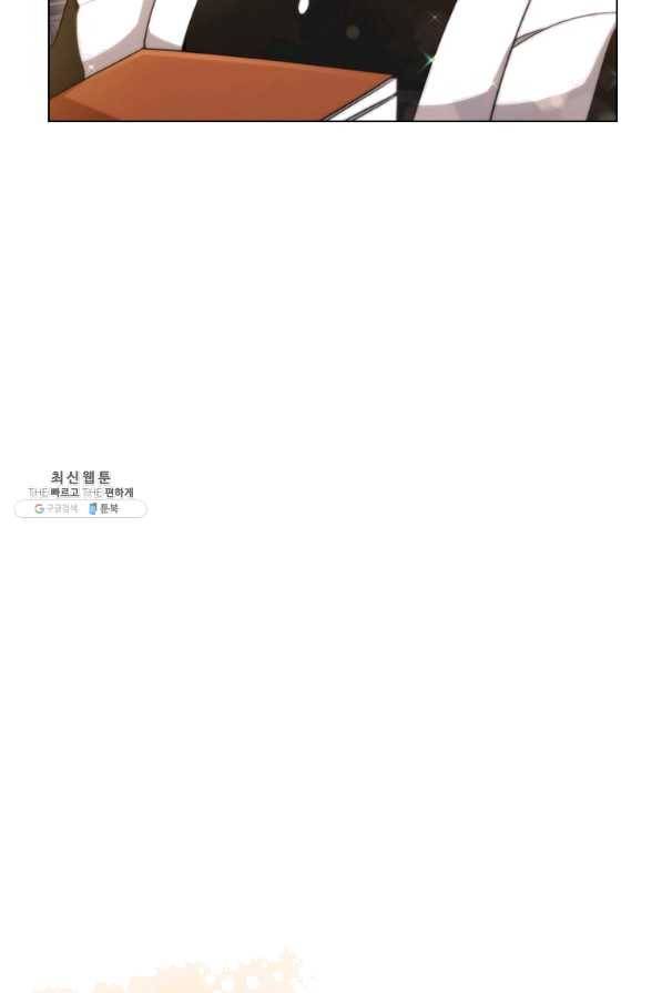 너의 의미 61화 8