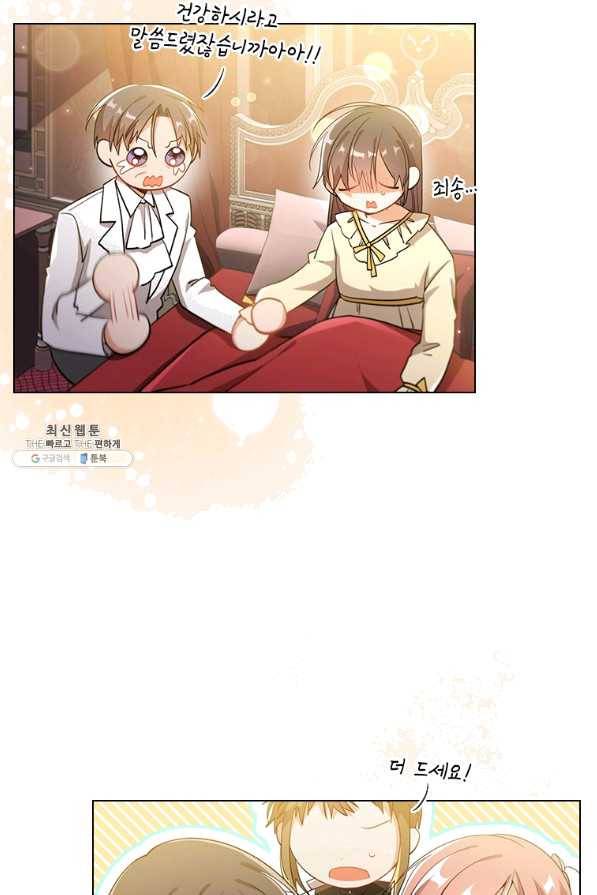 너의 의미 61화 9