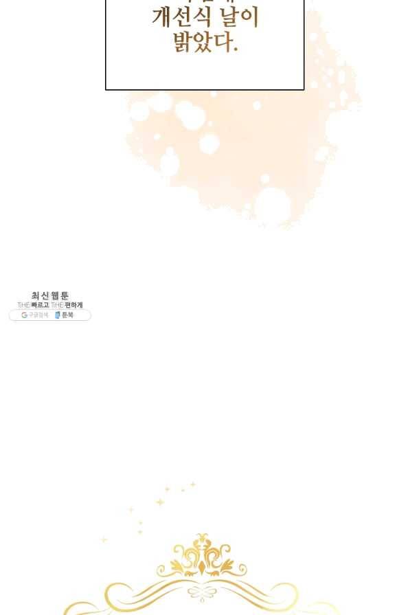너의 의미 61화 12
