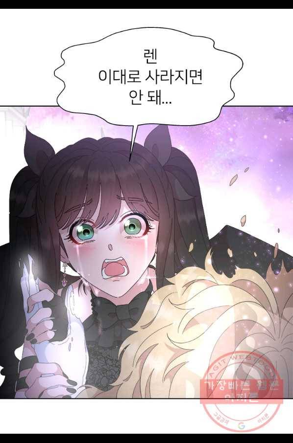마왕의 딸로 태어났습니다 150화 2