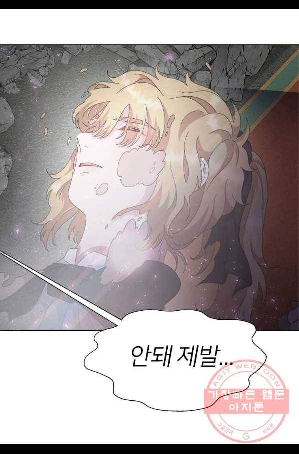 마왕의 딸로 태어났습니다 150화 3
