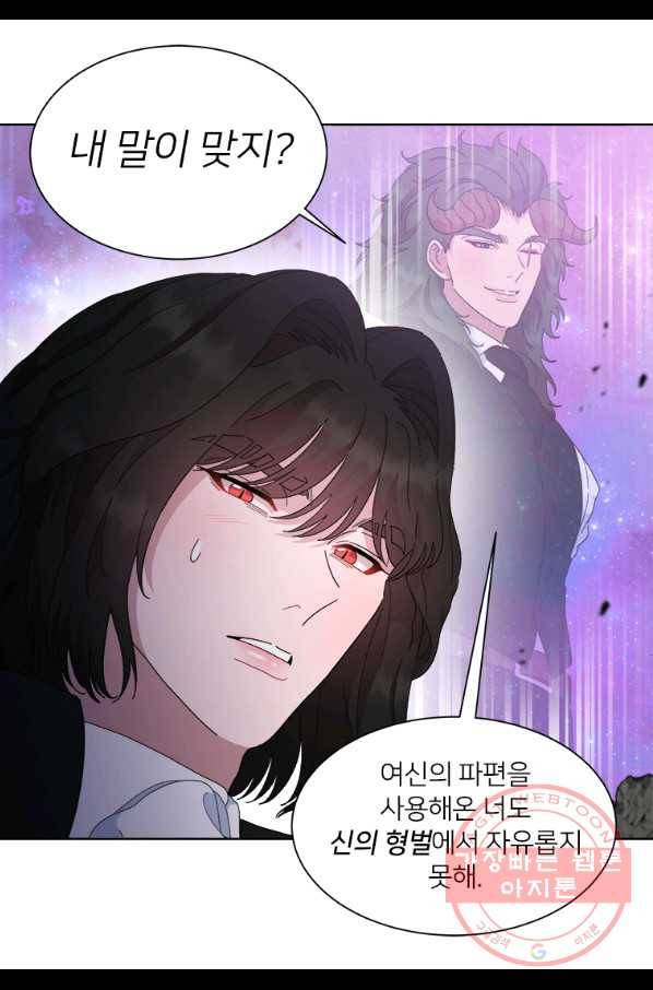 마왕의 딸로 태어났습니다 150화 7