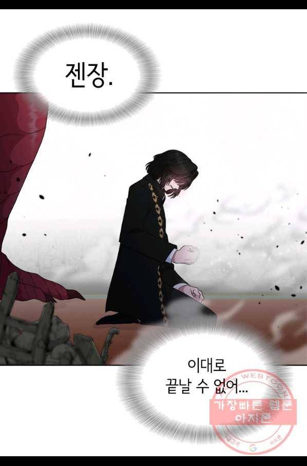 마왕의 딸로 태어났습니다 150화 8