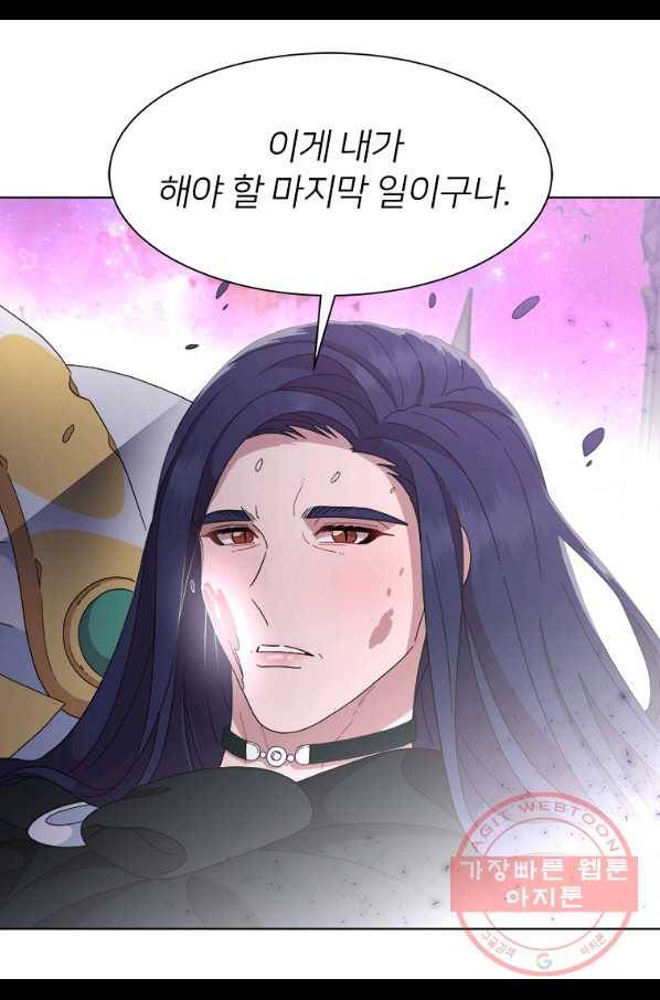마왕의 딸로 태어났습니다 150화 13