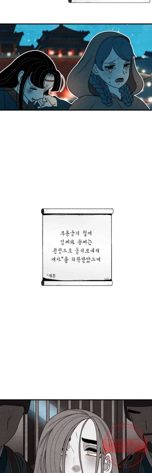 후궁공략 98화 3