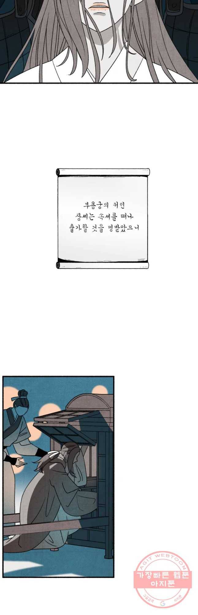 후궁공략 98화 4