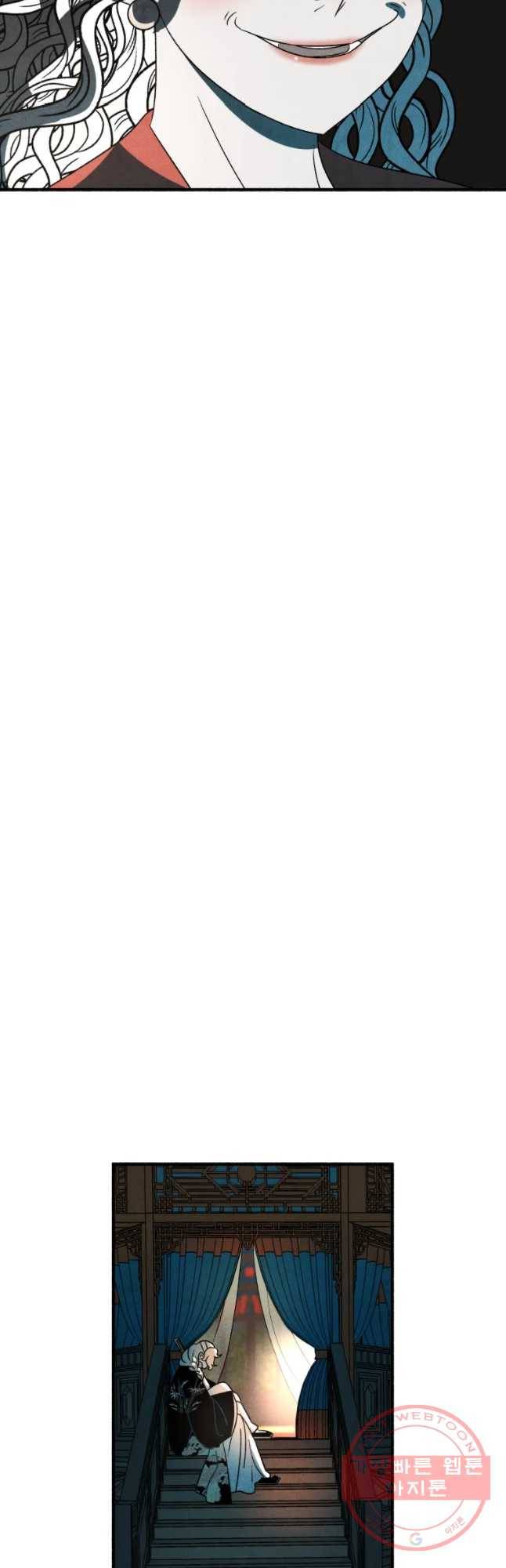 후궁공략 98화 13