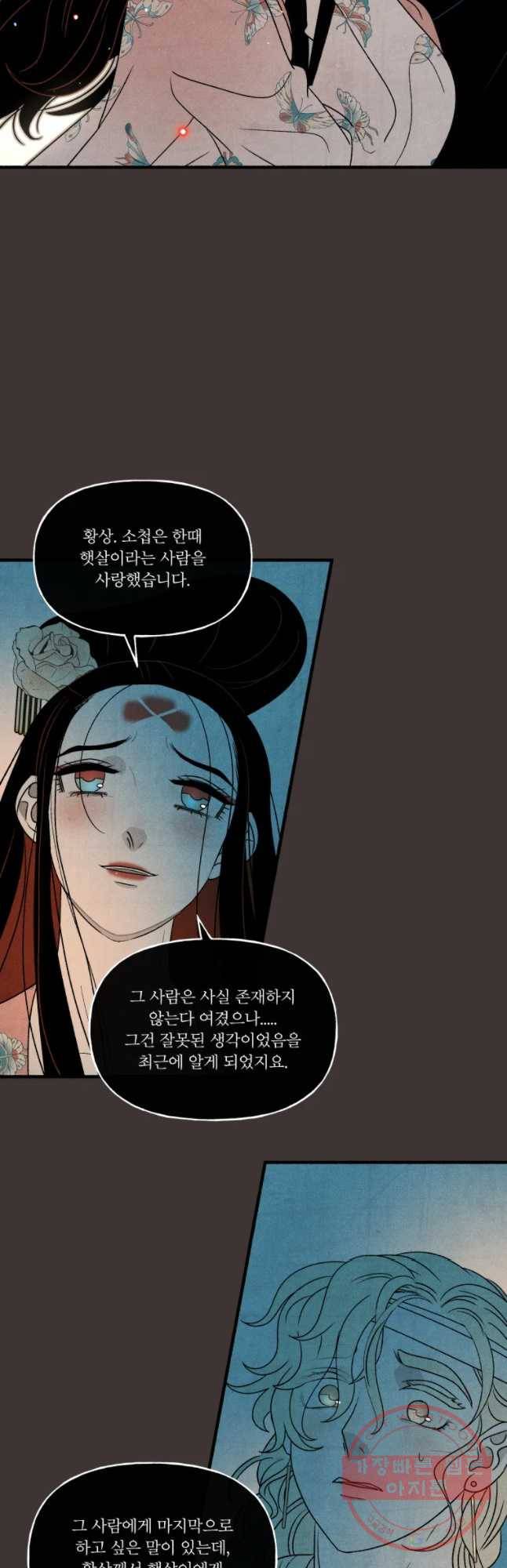 후궁공략 98화 16