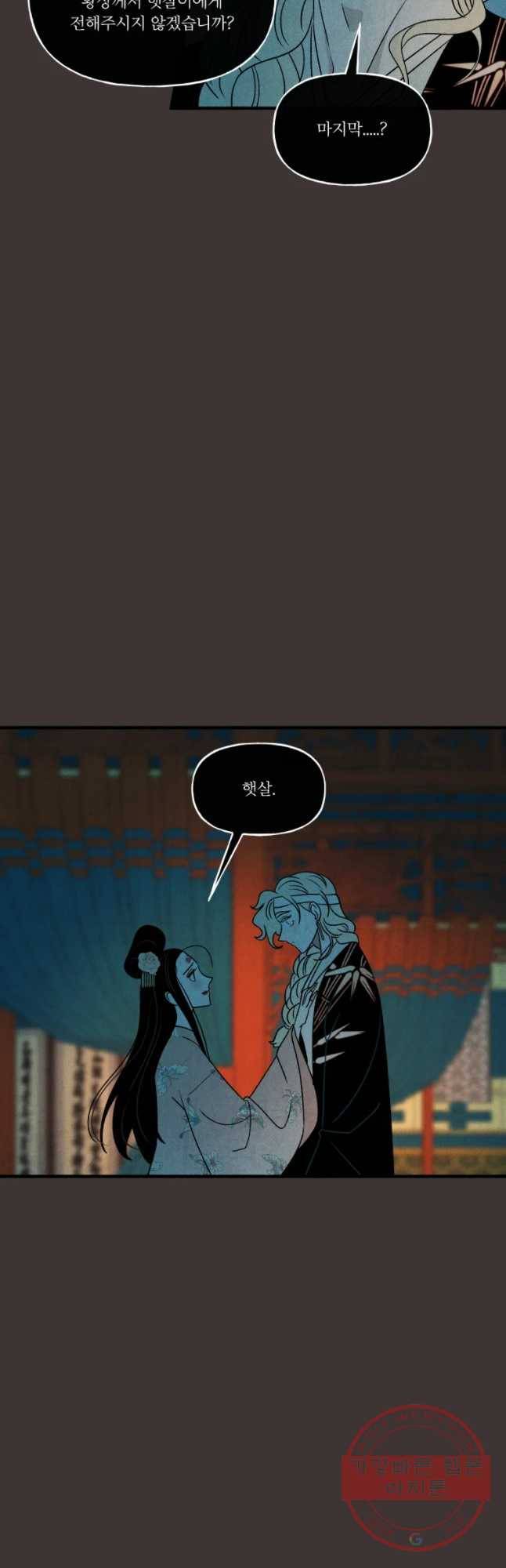 후궁공략 98화 17