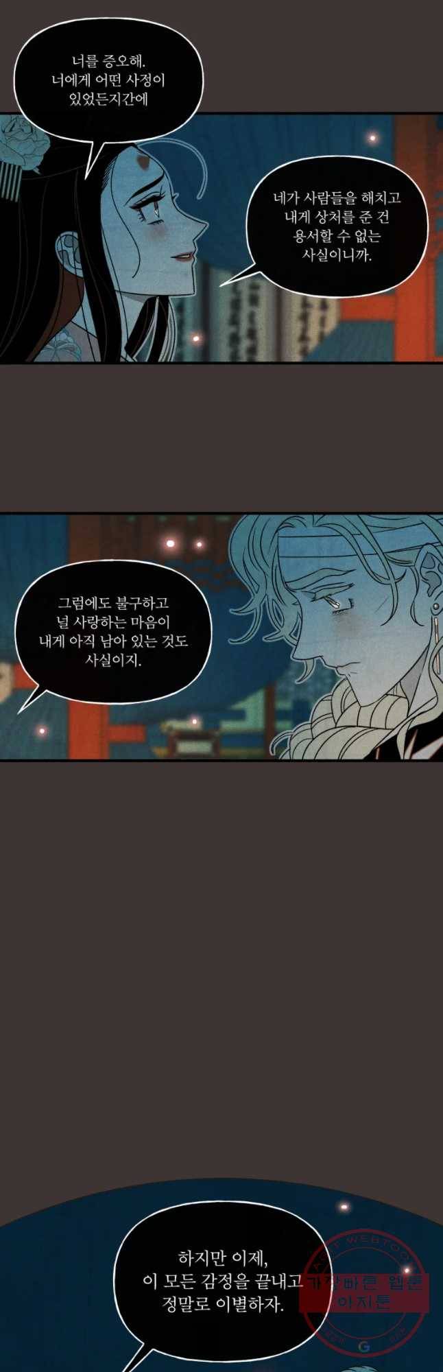 후궁공략 98화 18