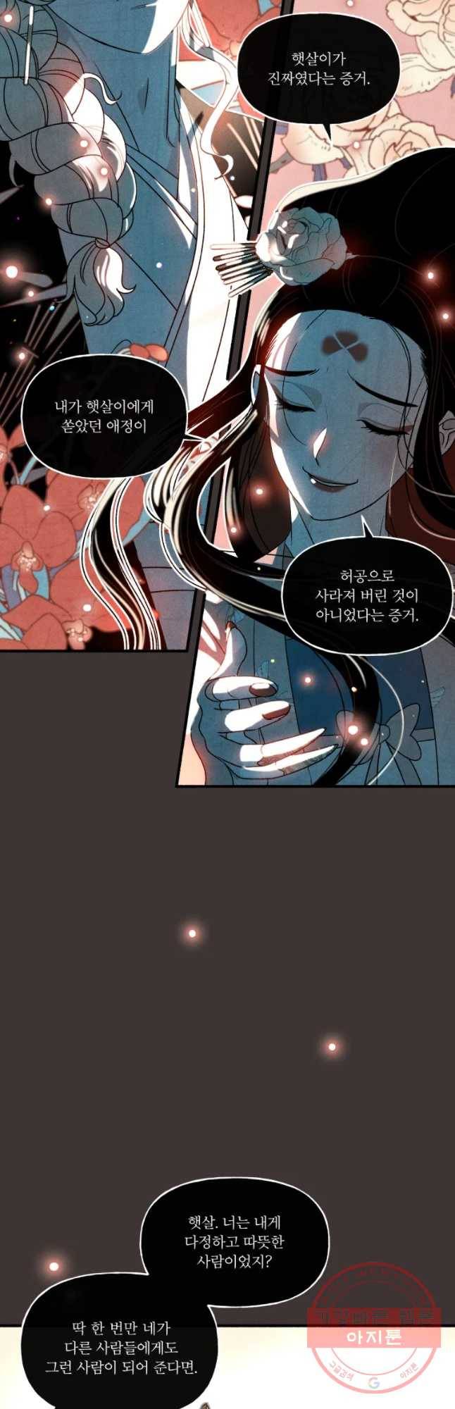 후궁공략 98화 20