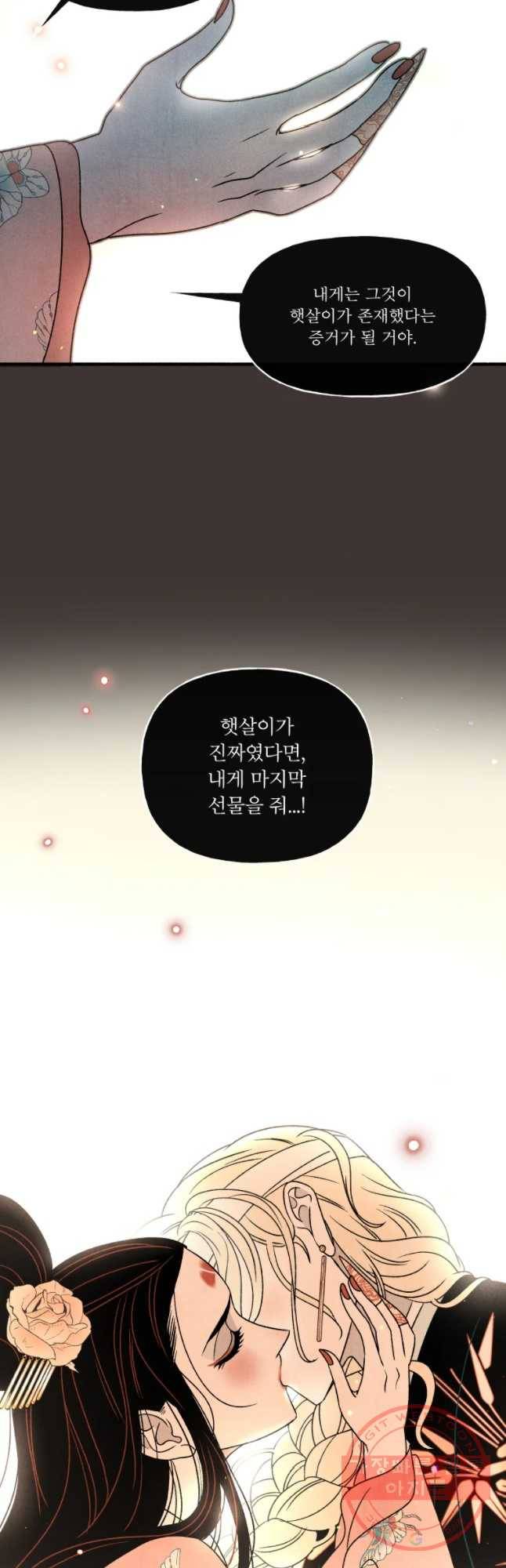 후궁공략 98화 21