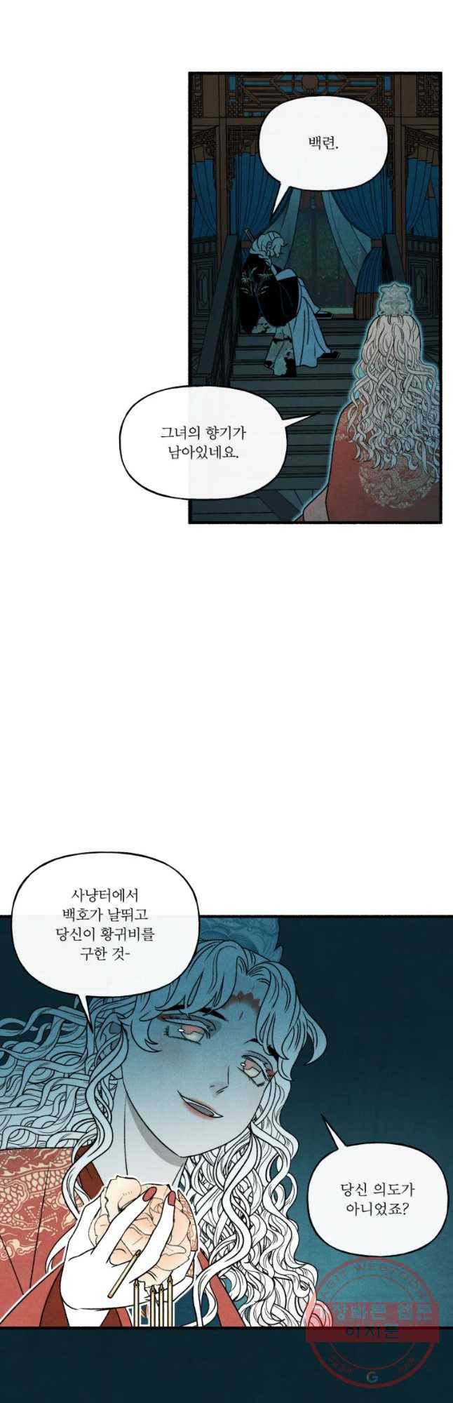 후궁공략 98화 28