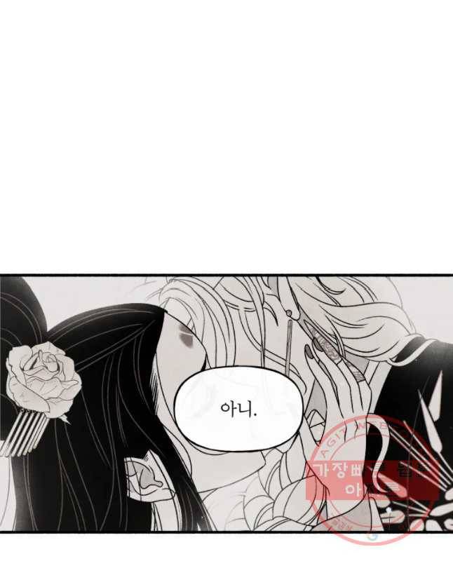 후궁공략 98화 30