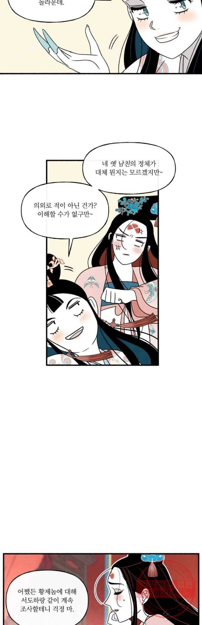 후궁공략 98화 35