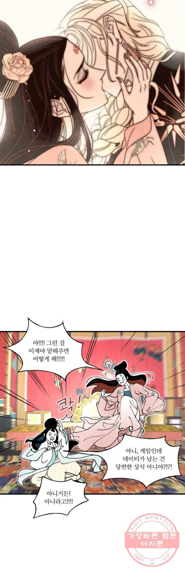 후궁공략 98화 41