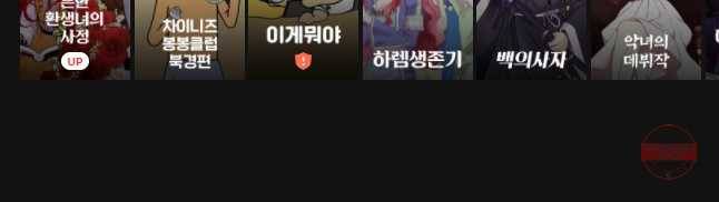 후궁공략 98화 44