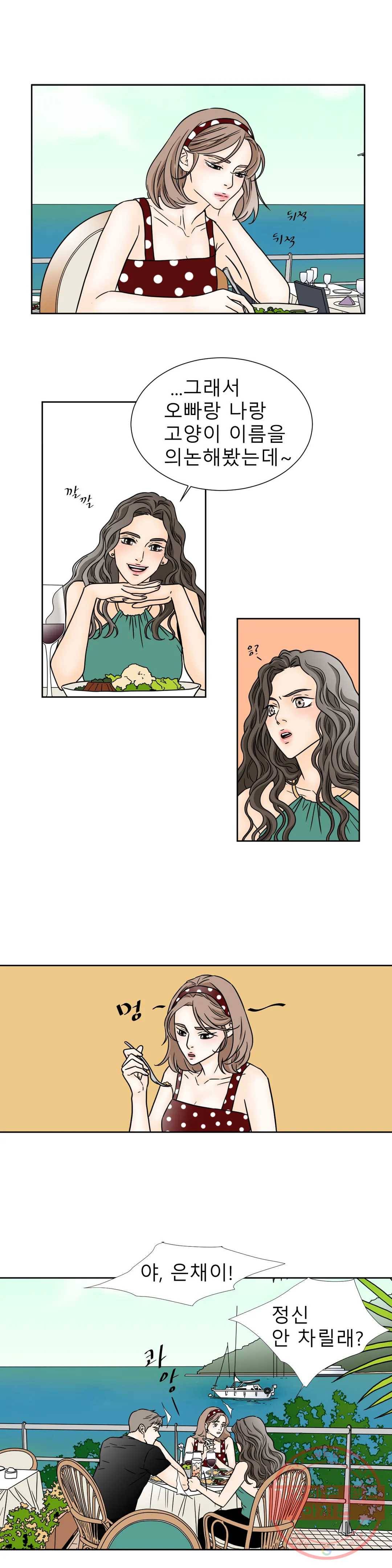 살맛 : 전생에 나라를 구했습니다 살맛  전생에 나라를 구했습니다 63화 2