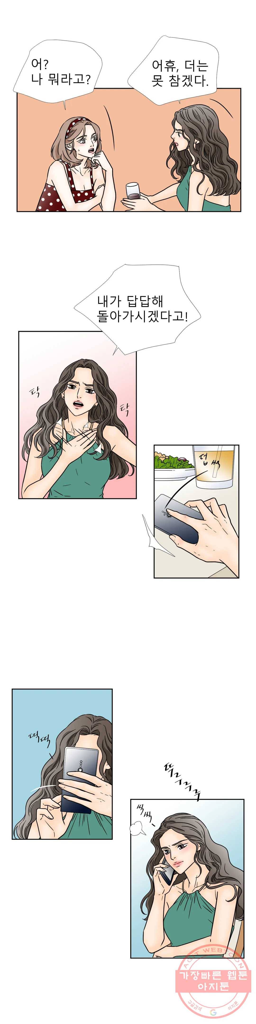 살맛 : 전생에 나라를 구했습니다 살맛  전생에 나라를 구했습니다 63화 3