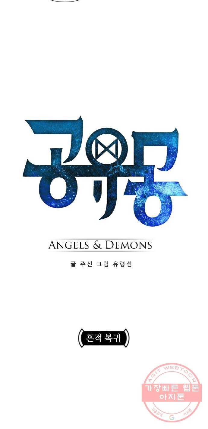 공유몽 시즌2) 51화 흔적복귀 4