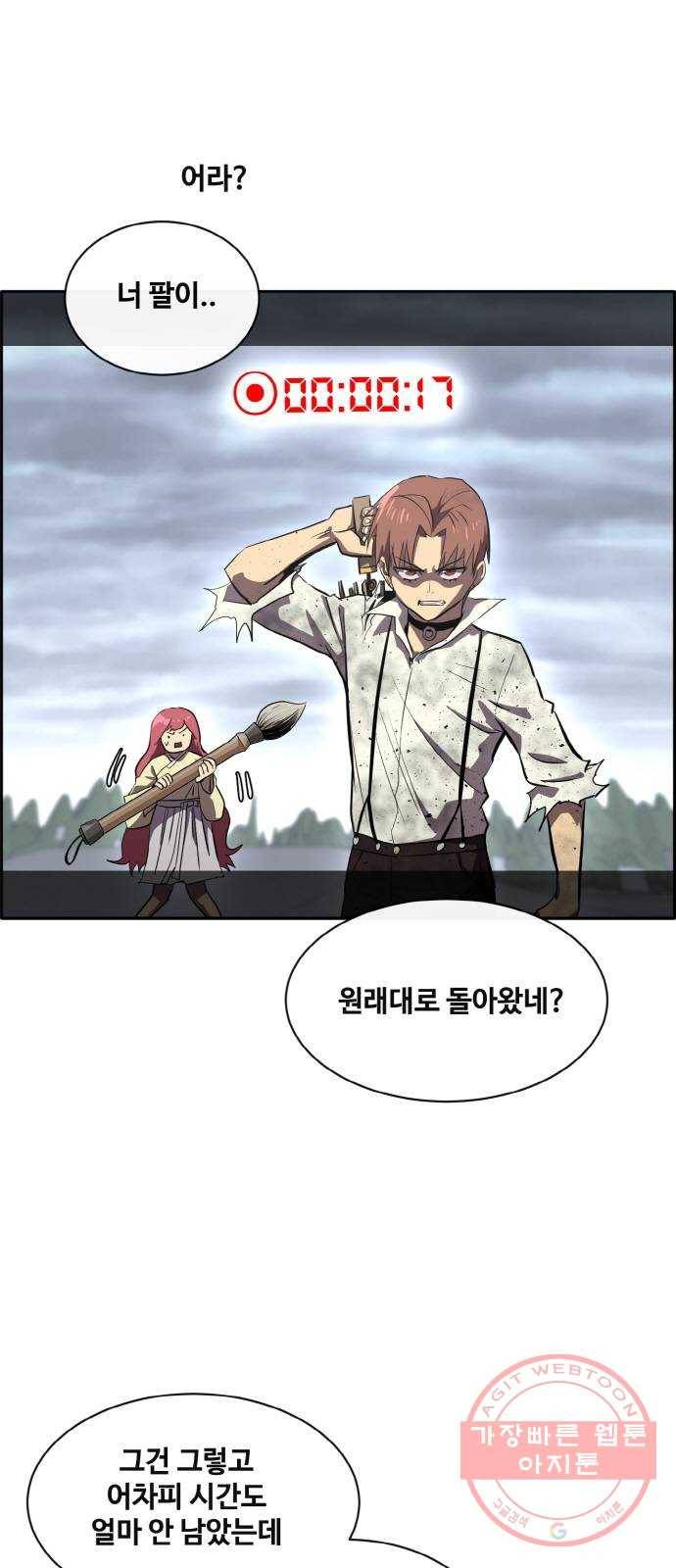 공유몽 시즌2) 51화 흔적복귀 5