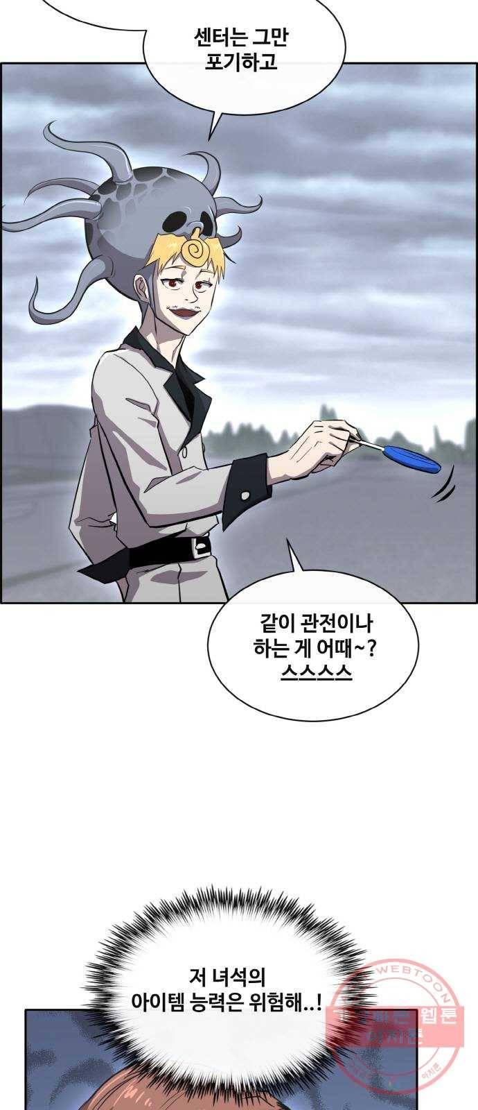 공유몽 시즌2) 51화 흔적복귀 6